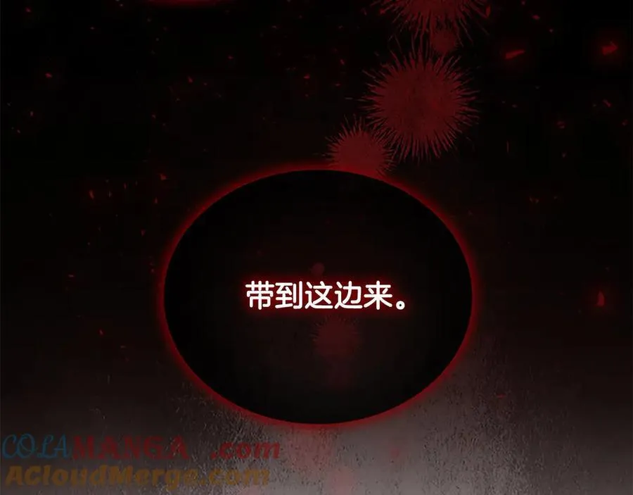 第169话 姐姐来帮你～ 第53页