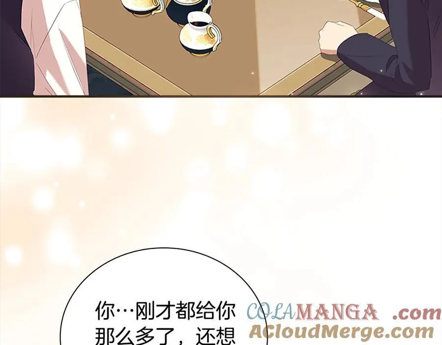 第169话 姐姐来帮你～ 第61页