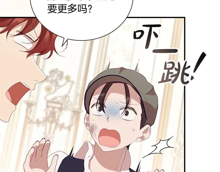 第169话 姐姐来帮你～ 第62页