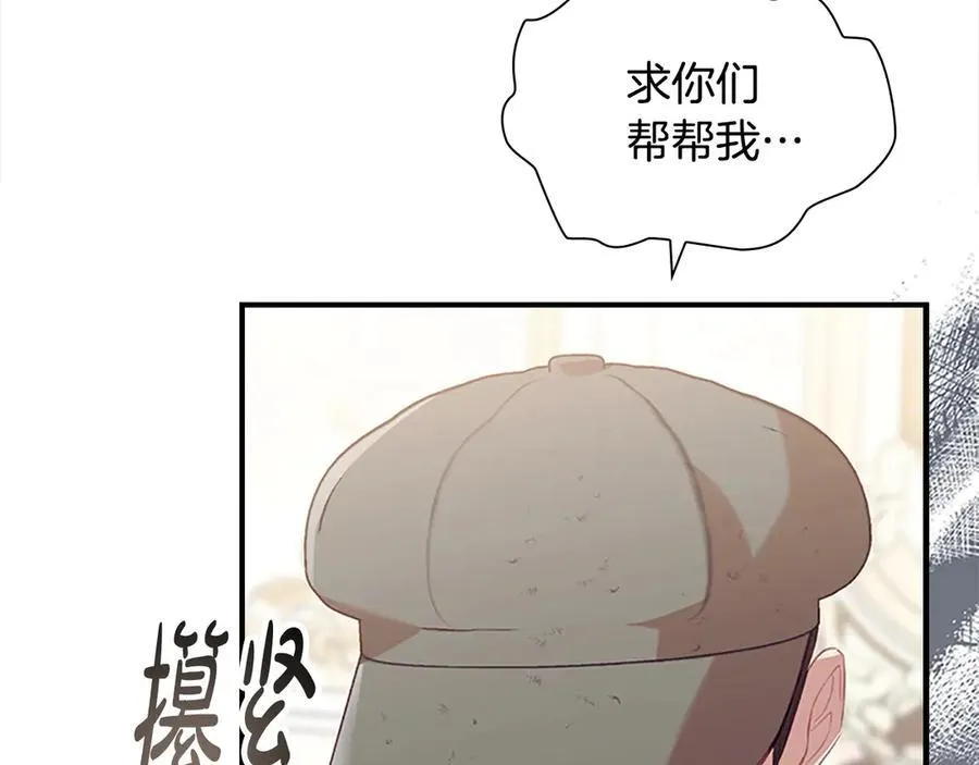 第169话 姐姐来帮你～ 第64页