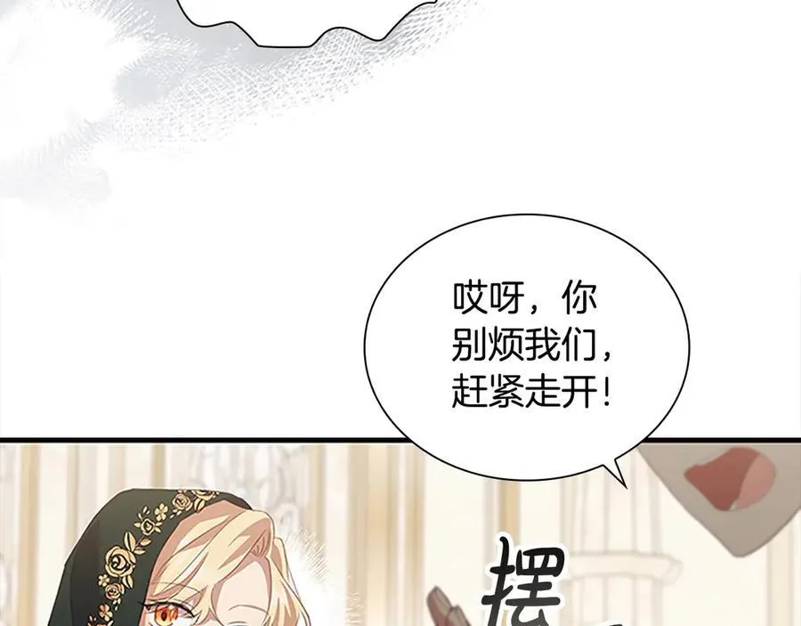 第169话 姐姐来帮你～ 第66页