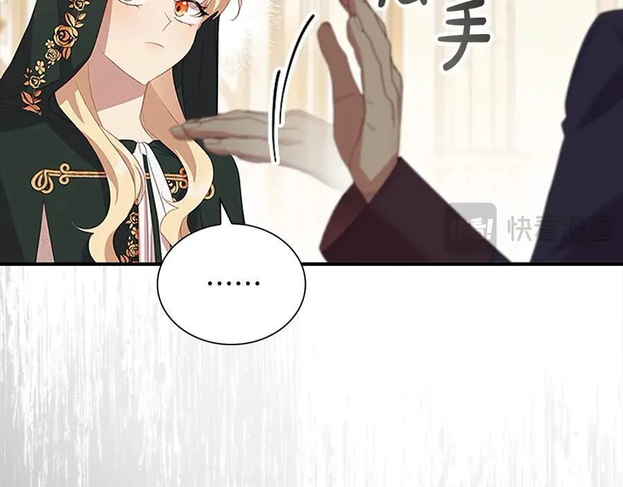 第169话 姐姐来帮你～ 第67页