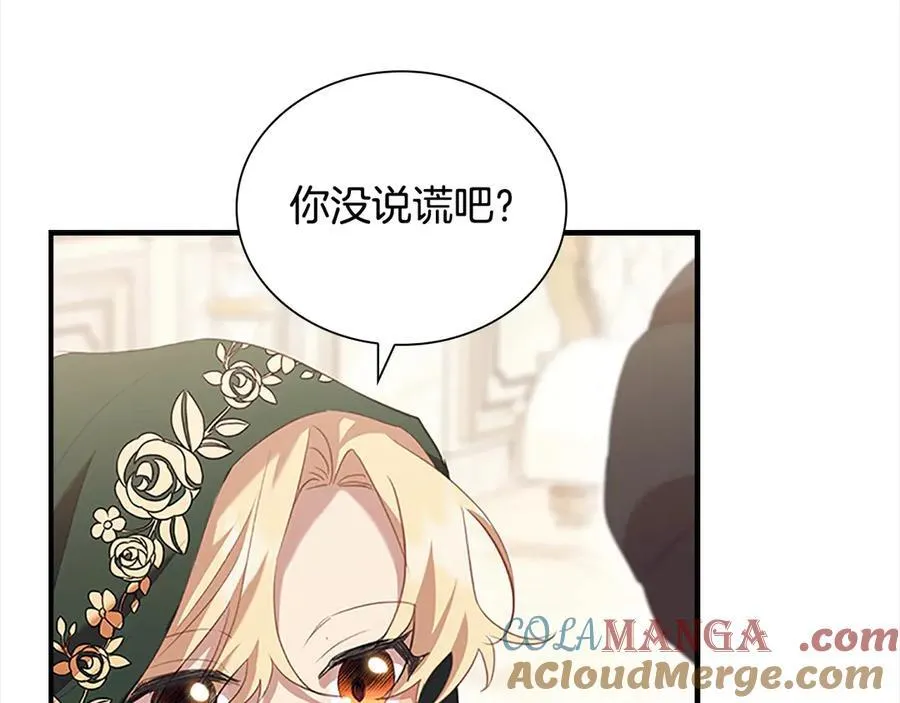 第169话 姐姐来帮你～ 第73页