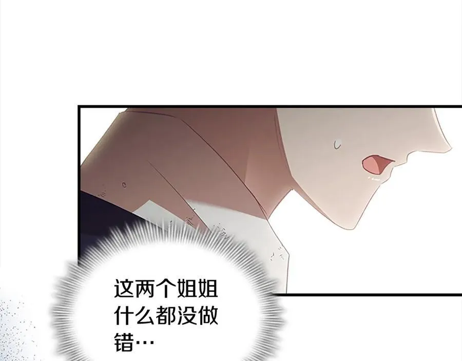 第169话 姐姐来帮你～ 第75页