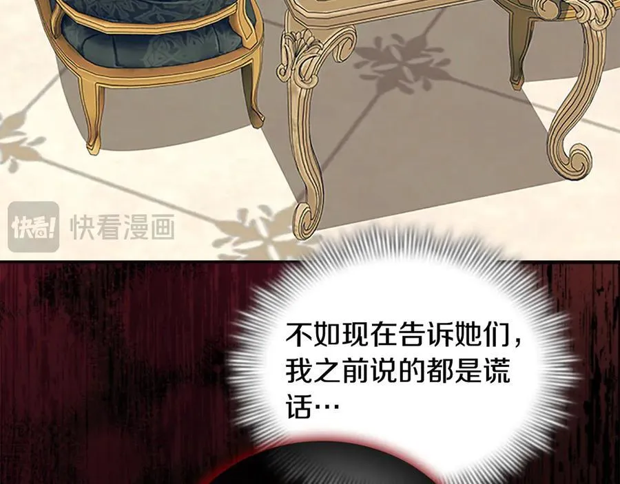 第169话 姐姐来帮你～ 第78页