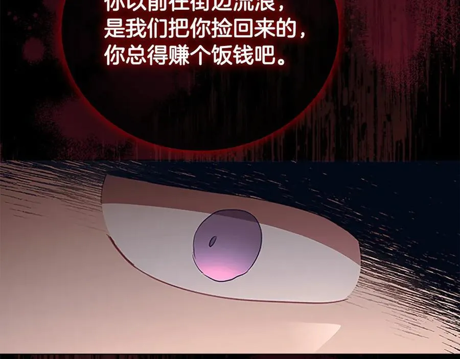 第169话 姐姐来帮你～ 第82页