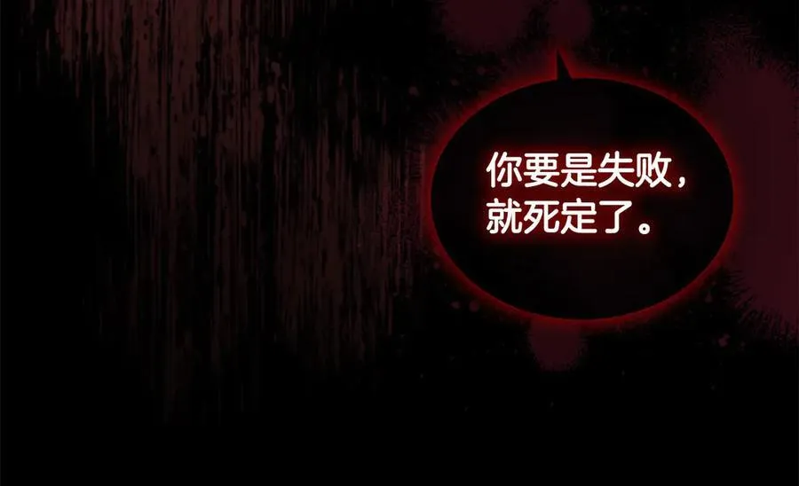 第169话 姐姐来帮你～ 第83页