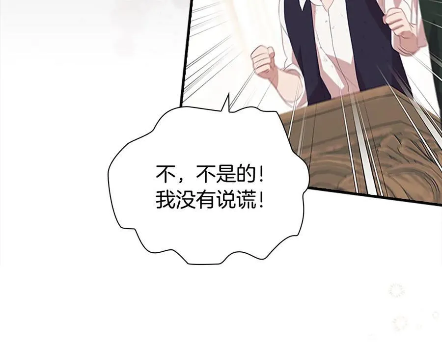 第169话 姐姐来帮你～ 第86页