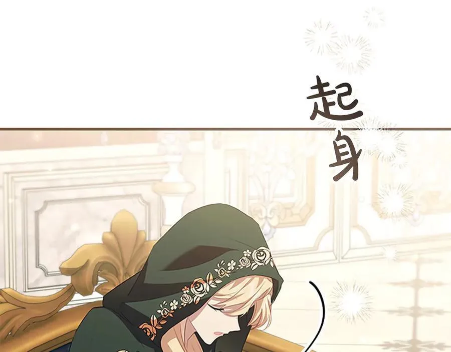 第169话 姐姐来帮你～ 第87页