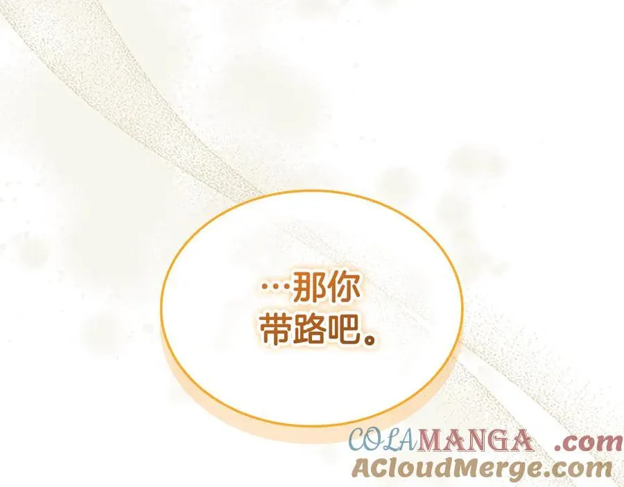 第169话 姐姐来帮你～ 第89页