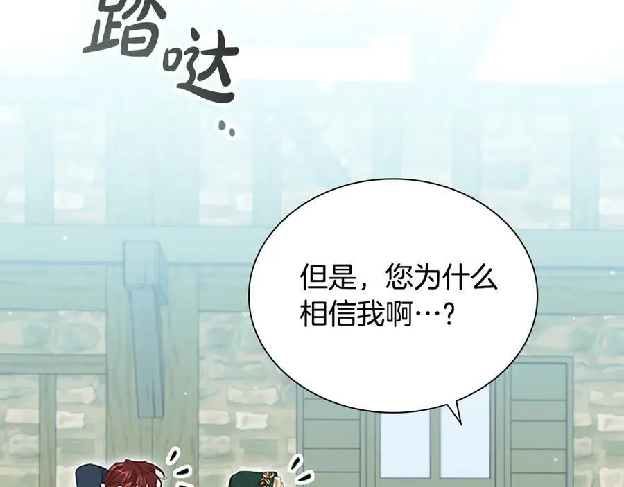 第169话 姐姐来帮你～ 第94页