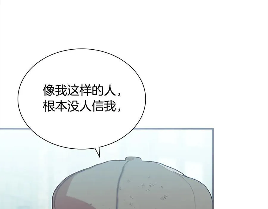 第169话 姐姐来帮你～ 第96页