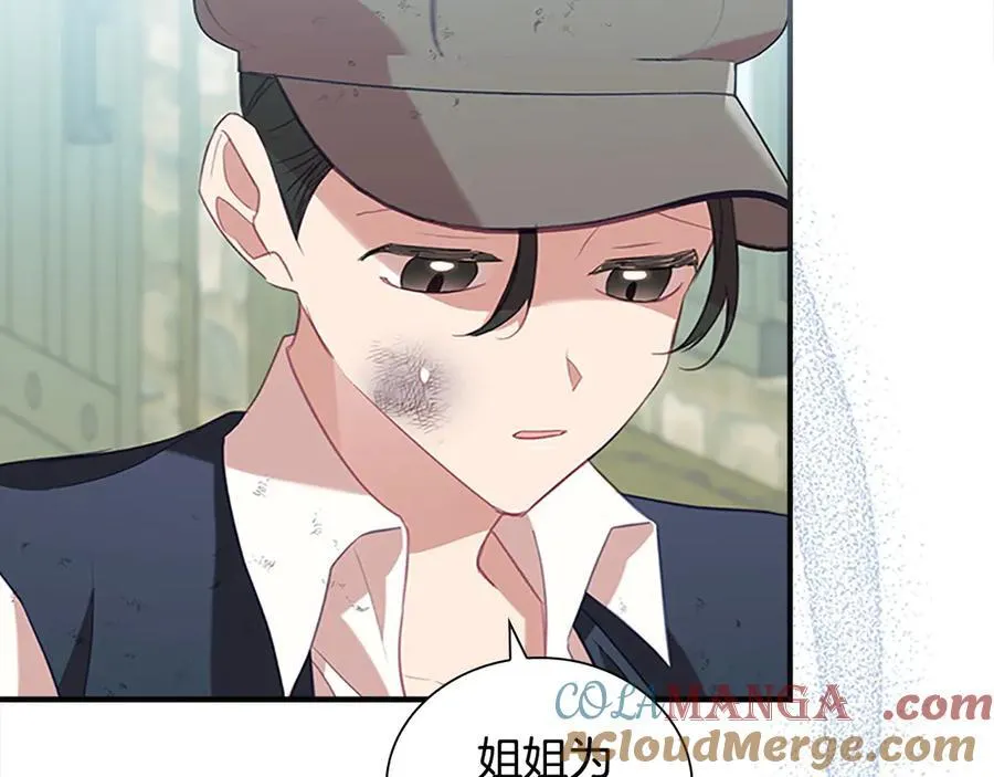第169话 姐姐来帮你～ 第97页