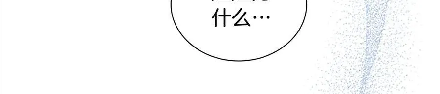 第169话 姐姐来帮你～ 第98页