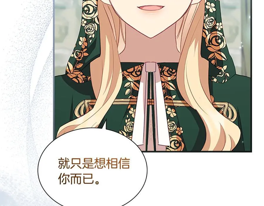 第169话 姐姐来帮你～ 第100页