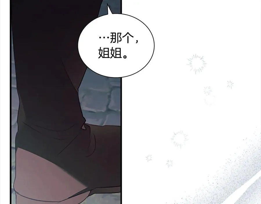 第169话 姐姐来帮你～ 第103页