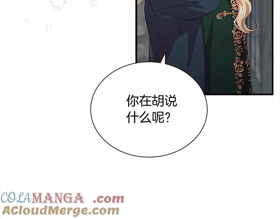 第169话 姐姐来帮你～ 第105页