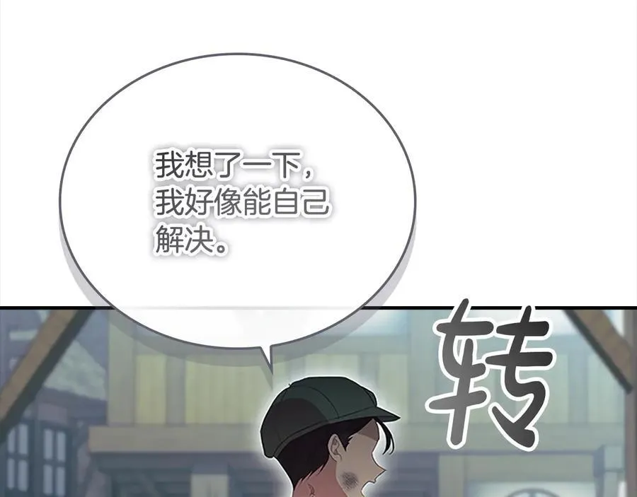 第169话 姐姐来帮你～ 第106页