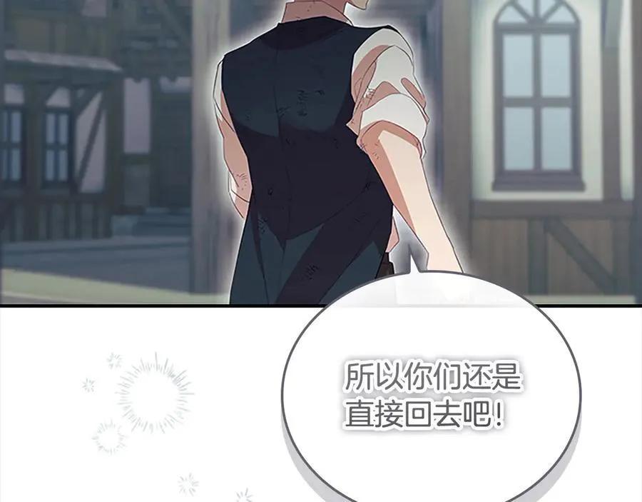 第169话 姐姐来帮你～ 第107页