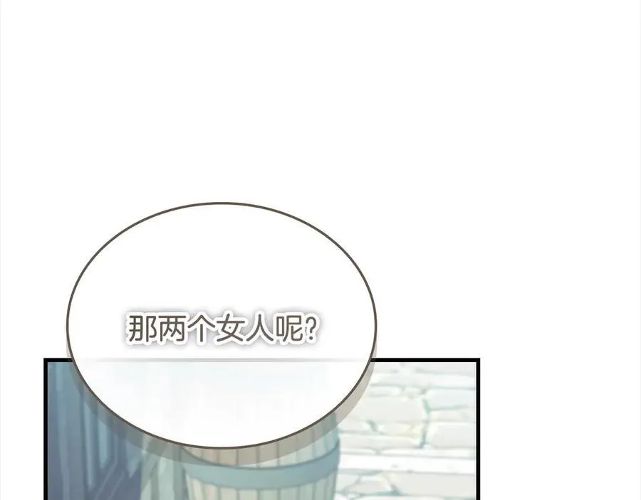 第169话 姐姐来帮你～ 第115页