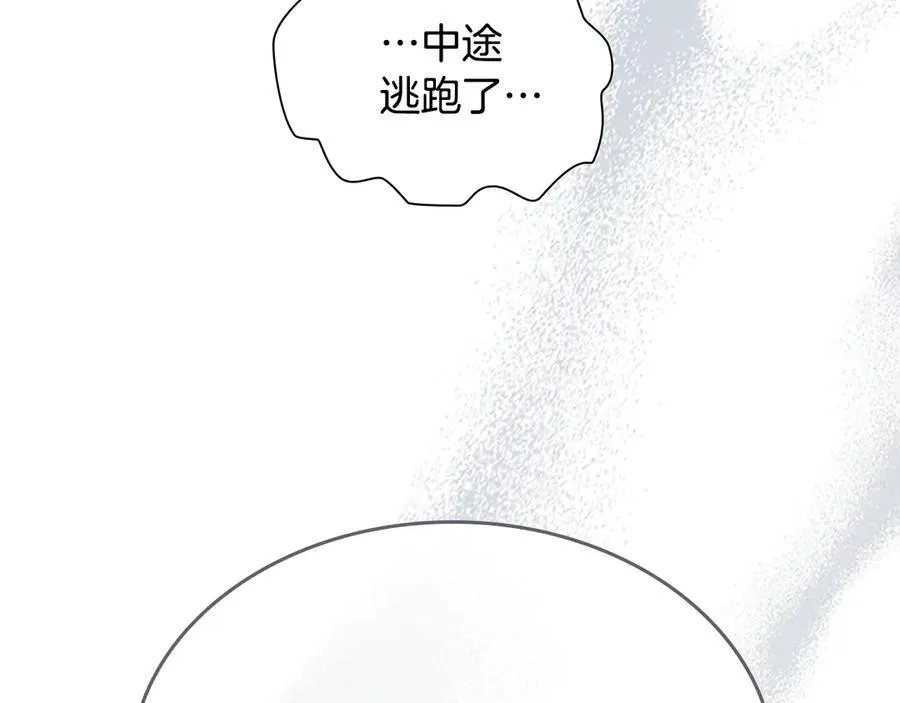 第169话 姐姐来帮你～ 第119页