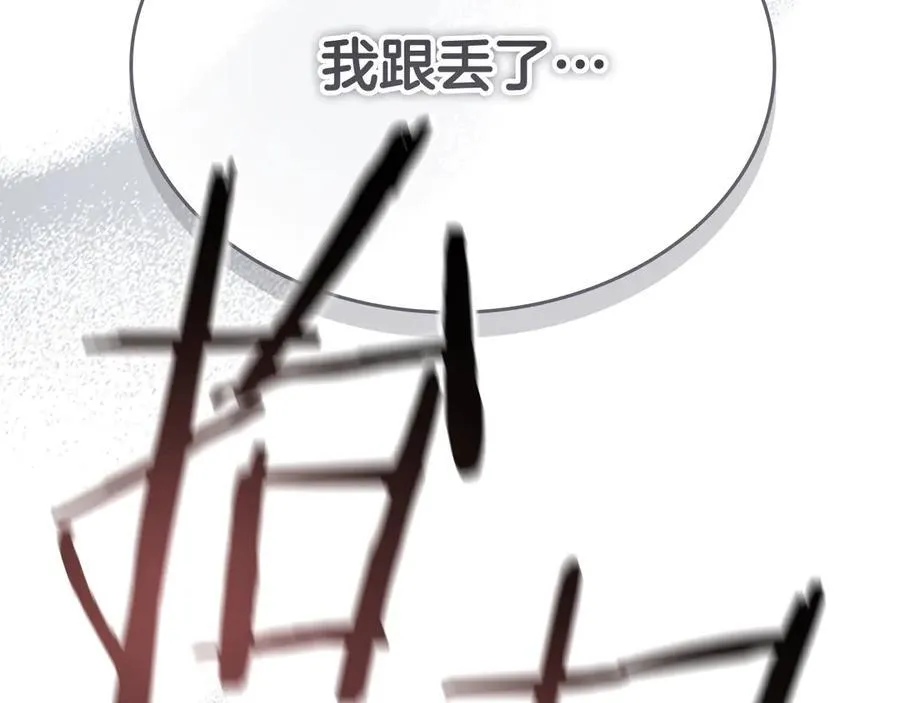 第169话 姐姐来帮你～ 第120页