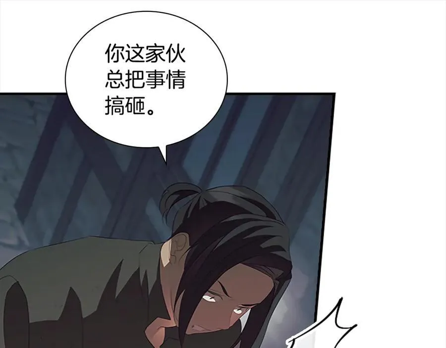 第169话 姐姐来帮你～ 第127页