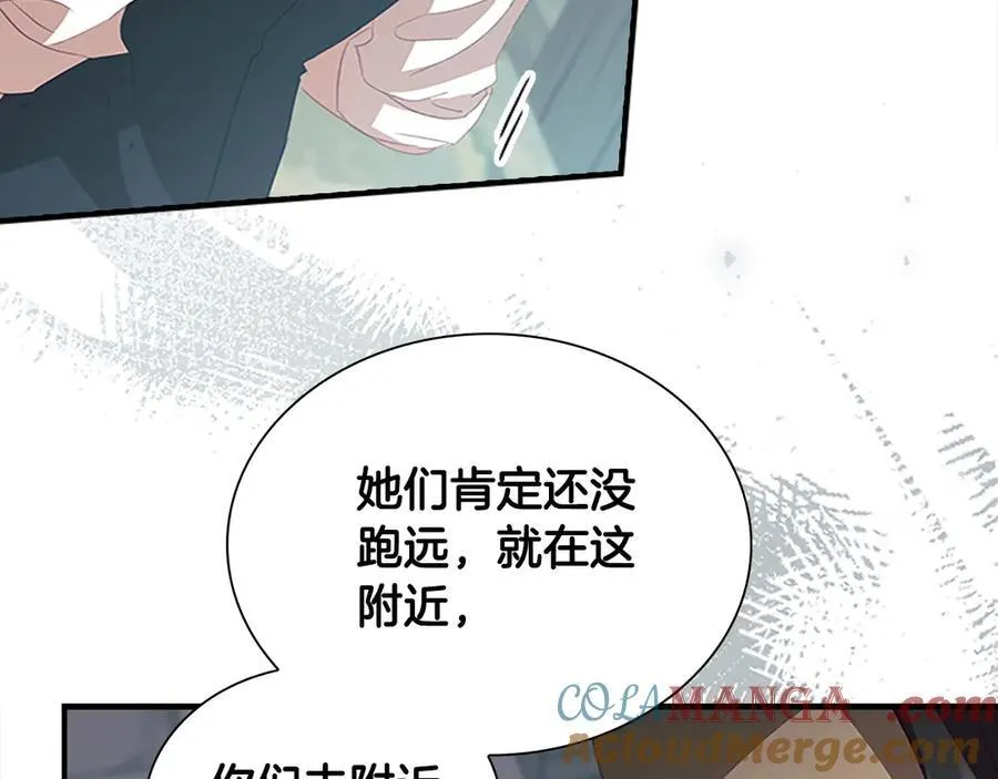 第169话 姐姐来帮你～ 第129页