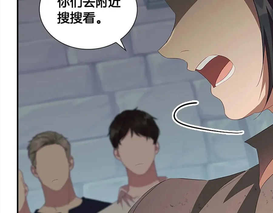 第169话 姐姐来帮你～ 第130页