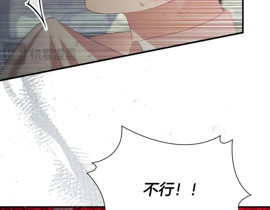 第169话 姐姐来帮你～ 第132页