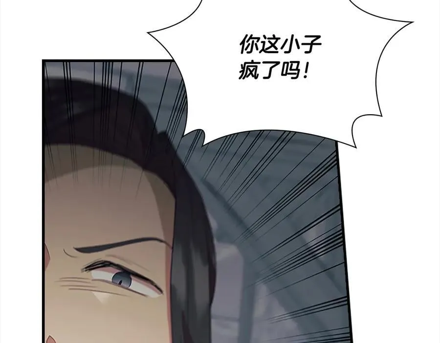 第169话 姐姐来帮你～ 第136页