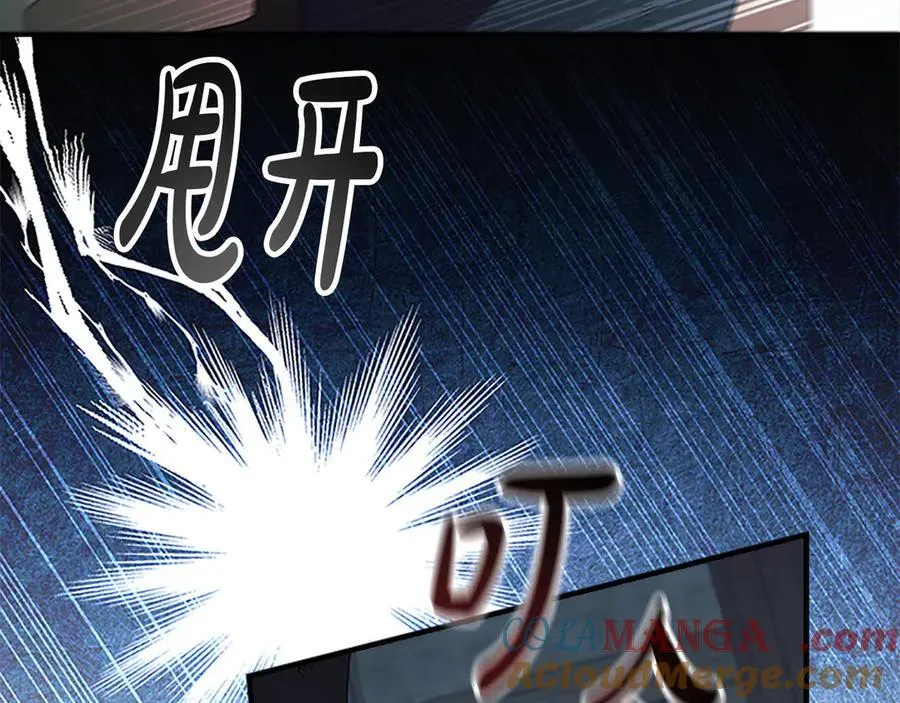 第169话 姐姐来帮你～ 第141页