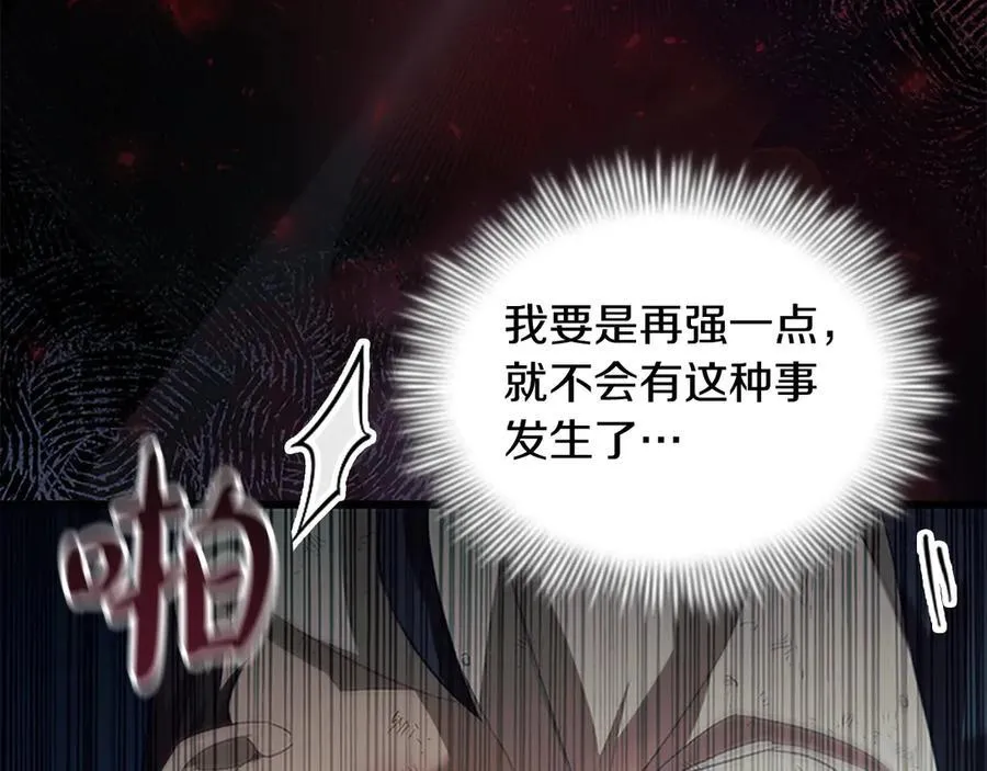第169话 姐姐来帮你～ 第148页