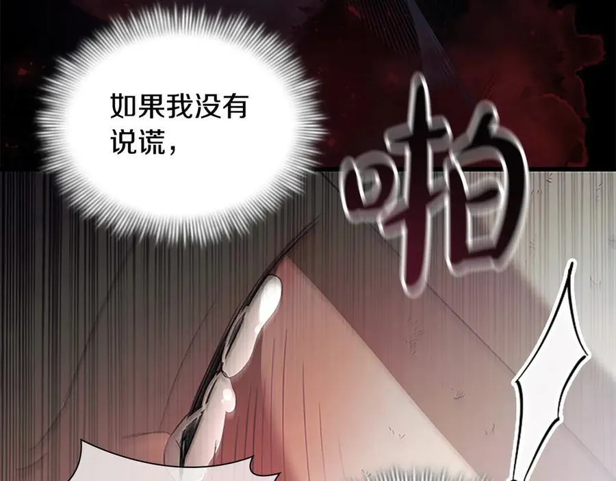 第169话 姐姐来帮你～ 第150页