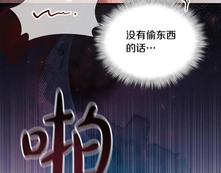 第169话 姐姐来帮你～ 第151页