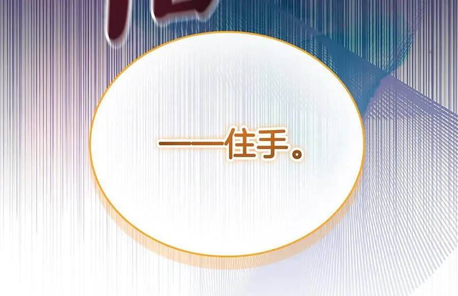 第169话 姐姐来帮你～ 第152页