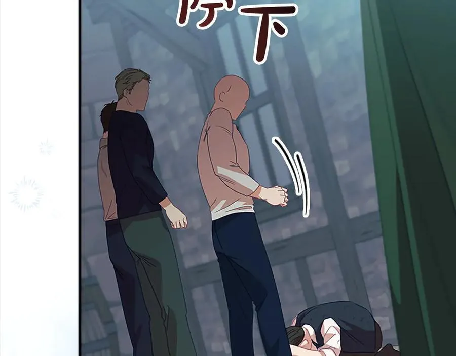 第169话 姐姐来帮你～ 第154页