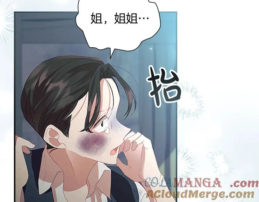 第169话 姐姐来帮你～ 第161页