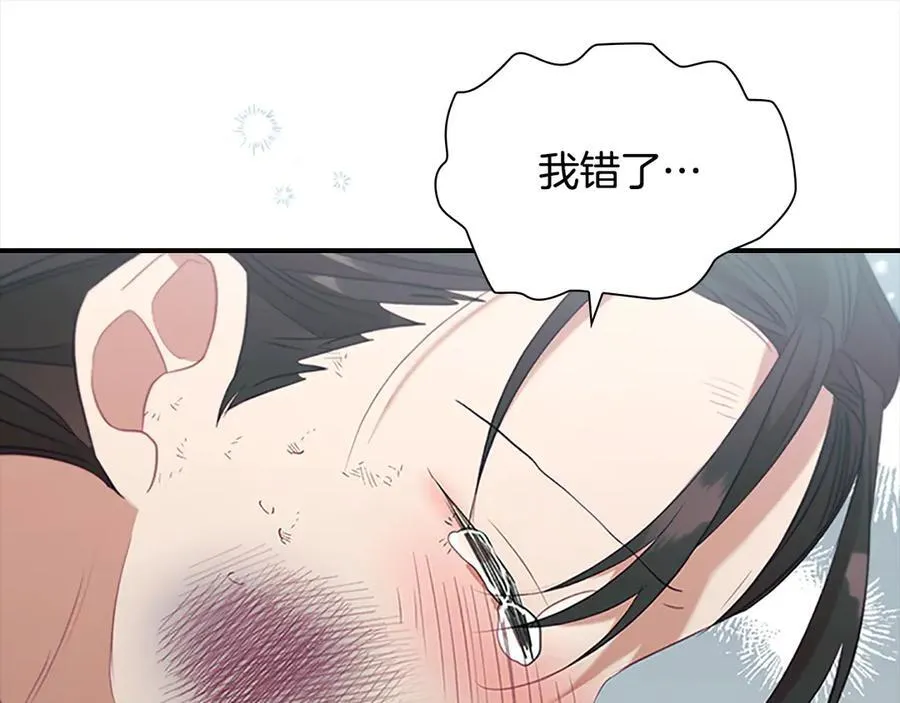 第169话 姐姐来帮你～ 第163页