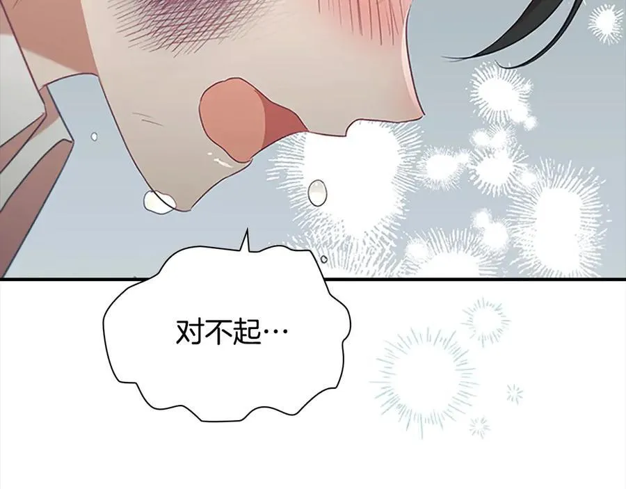 第169话 姐姐来帮你～ 第164页
