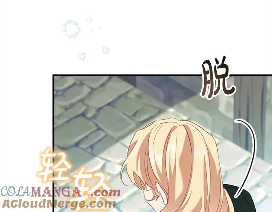 第169话 姐姐来帮你～ 第165页
