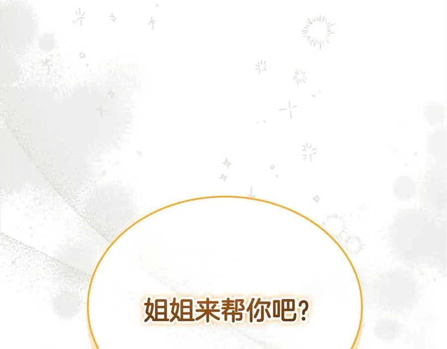 第169话 姐姐来帮你～ 第167页