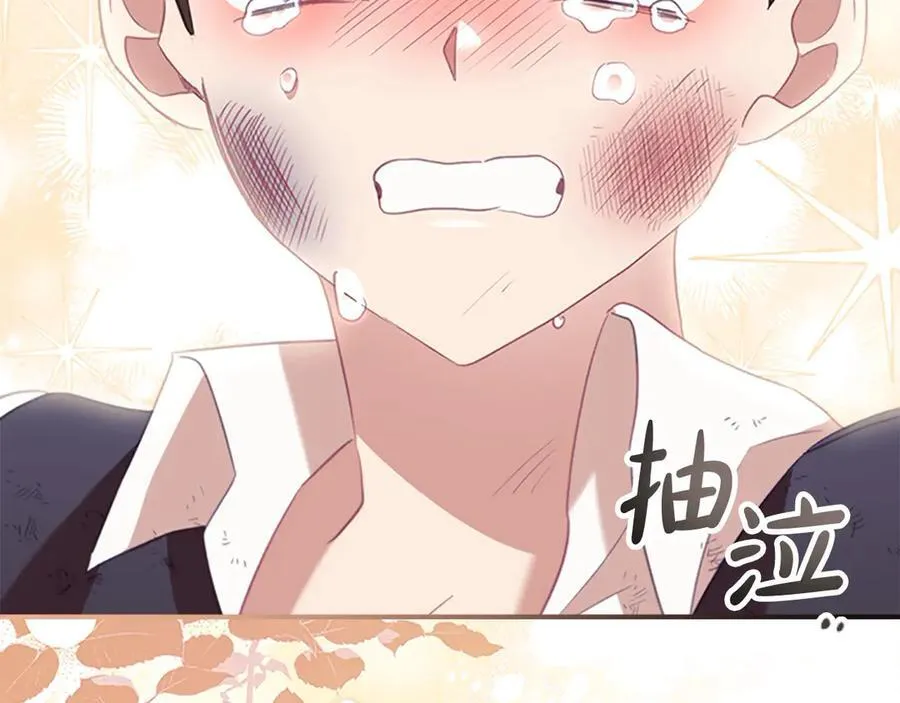 第169话 姐姐来帮你～ 第171页