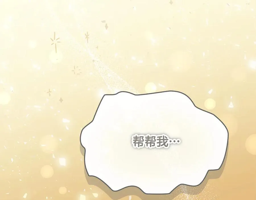 第169话 姐姐来帮你～ 第174页