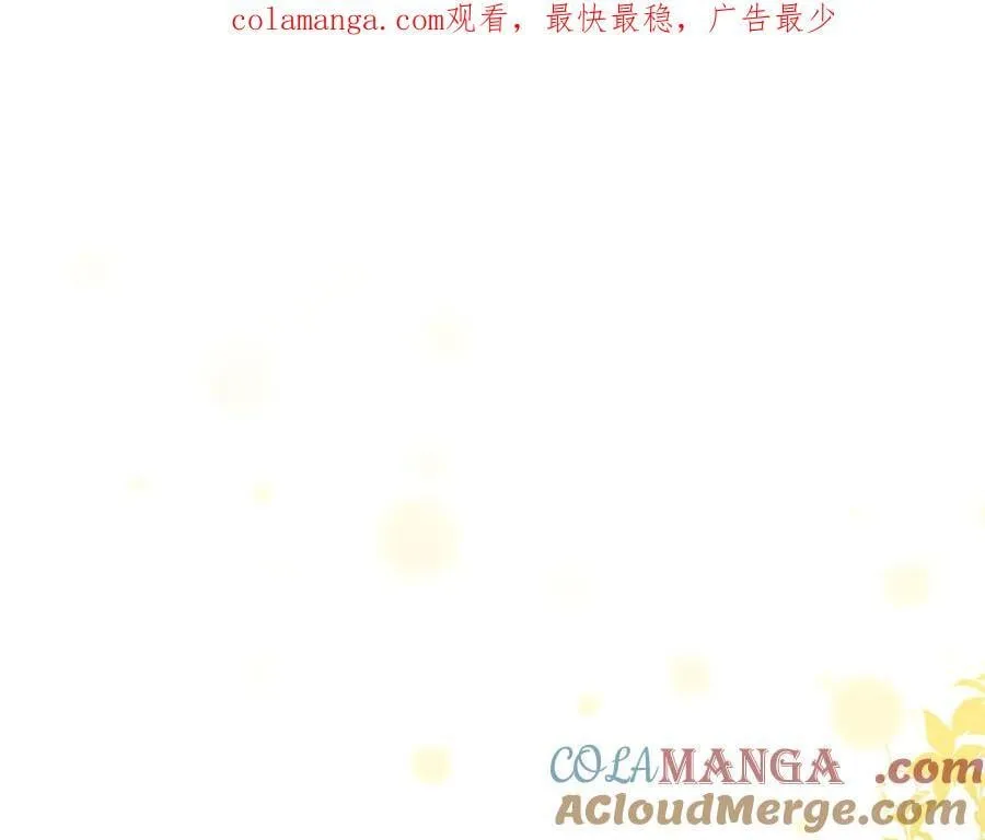 第170话 公主的礼物 第1页