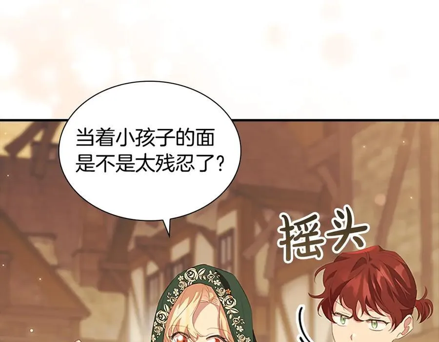 第170话 公主的礼物 第6页