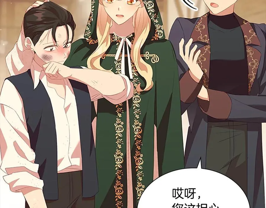 第170话 公主的礼物 第7页