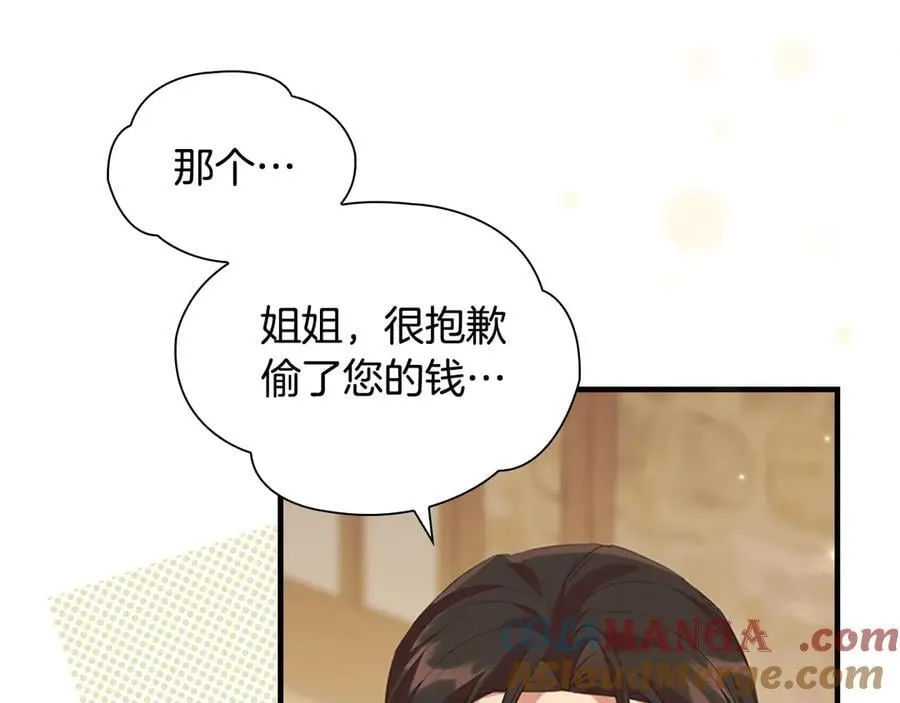 第170话 公主的礼物 第9页