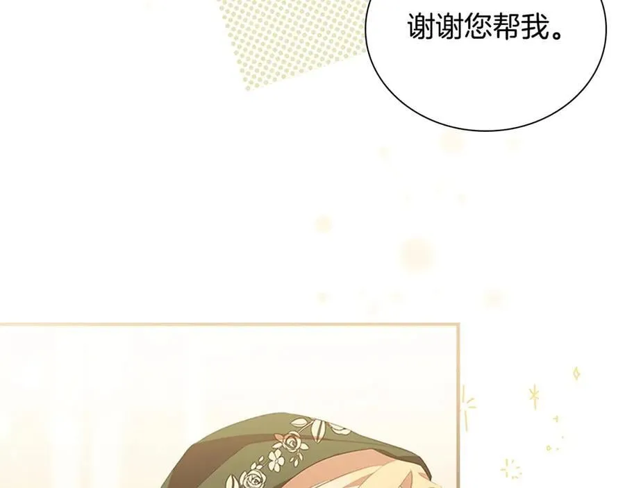 第170话 公主的礼物 第11页