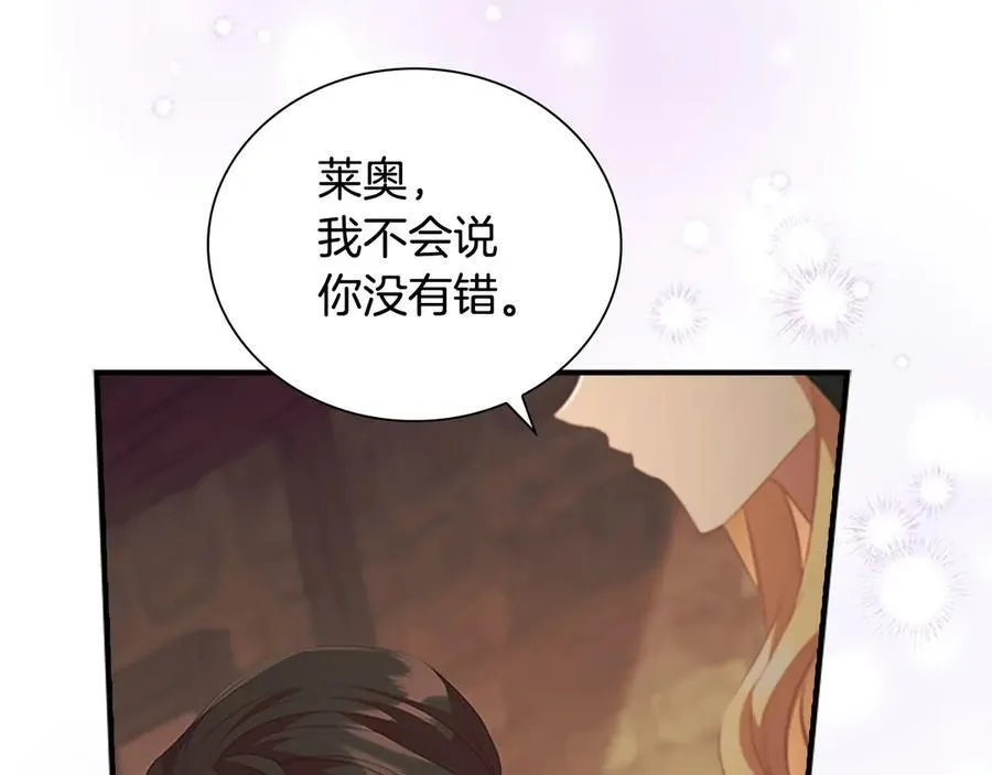 第170话 公主的礼物 第16页